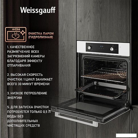 Электрический духовой шкаф Weissgauff EOM 388 PDW Steam Clean