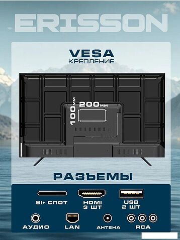 Телевизор Erisson 50ULX9001T2