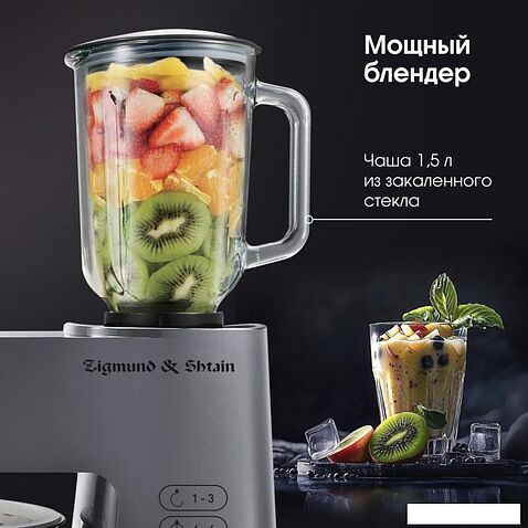 Кухонная машина Zigmund & Shtain ZKM-984