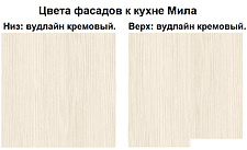 Готовая кухня Интерлиния Мила 12x25 (вудлайн кремовый)