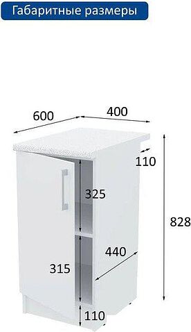 Шкаф напольный Горизонт Настя 400 (белый)