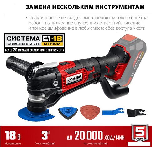 Реноватор Зубр МФИ-18 Н (без АКБ)