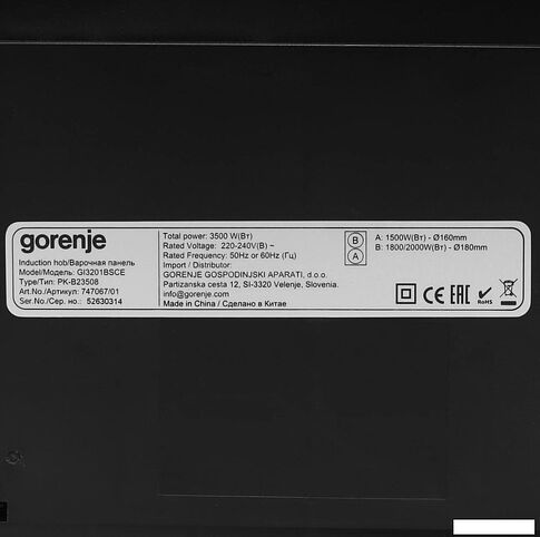 Варочная панель Gorenje GI3201BSCE