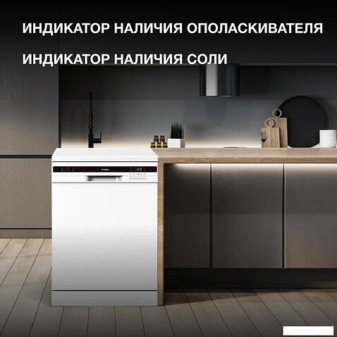 Отдельностоящая посудомоечная машина Hyundai DF126