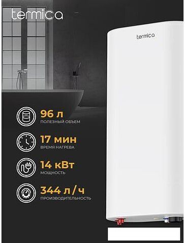 Бойлер косвенного нагрева Termica Amet 120 SX