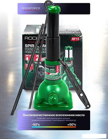 Домкрат-подставка RockForce RF-RF15 (60080)