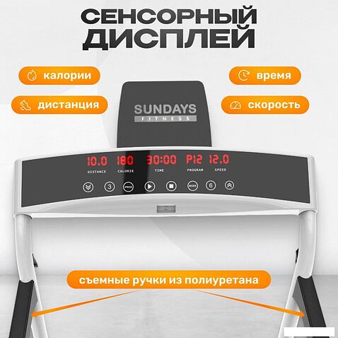 Электрическая беговая дорожка Sundays Middle Line S02 (белый)