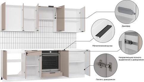 Готовая кухня Mio Tesoro Корнелия Ода-плюс 2.4 без столешницы (капучино)