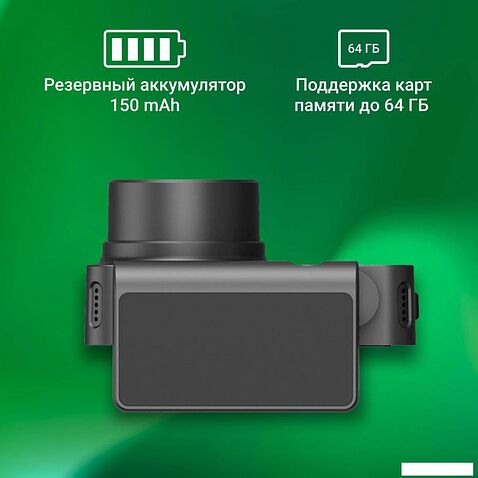 Видеорегистратор Digma FreeDrive 530