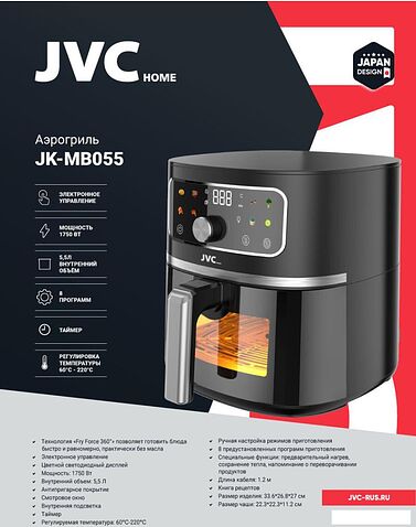 Аэрогриль (аэрофритюрница) JVC JK-MB055