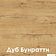 Готовая кухня Mio Tesoro Корнелия Ода-плюс 2.4 (белый/дуб бунратти)