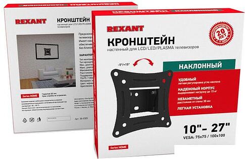 Кронштейн Rexant 38-0305