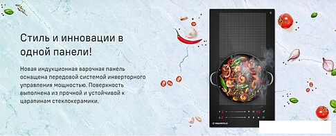 Варочная панель MAUNFELD CVI292S2FBK Inverter