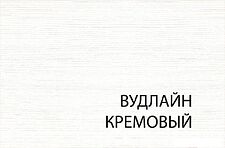 Тумба Anrex Tiffany 3D1S Вудлайн Кремовый