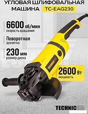 Угловая шлифмашина Technicom TC-EAG230