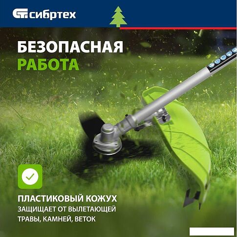 Триммер СибрТех ТС-3000Н