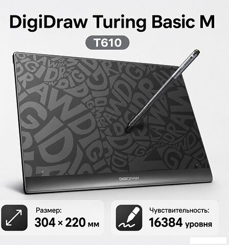 Графический планшет Digidraw Turing Basic M T610