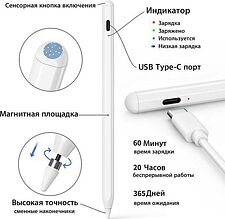 Стилус Doogee S1W (белый)