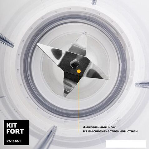 Стационарный блендер Kitfort KT-1340-1 (белый)