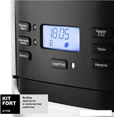 Капельная кофеварка Kitfort KT-720
