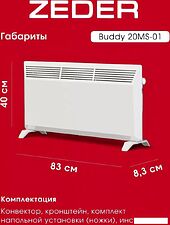 Конвектор Zeder 20MS-01