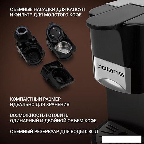 Капсульная кофеварка Polaris PCM 2020