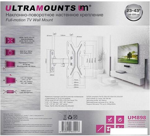 Кронштейн Ultramounts UM898 (черный)