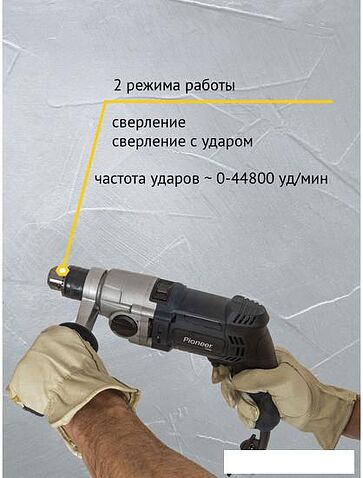 Ударная дрель Pioneer EID-E1100-01