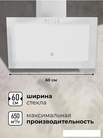 Кухонная вытяжка LEX Mio 600 (белый)