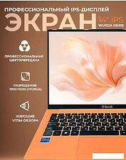 Ноутбук Horizont H-book 14 14IPK4 TU4E4WO