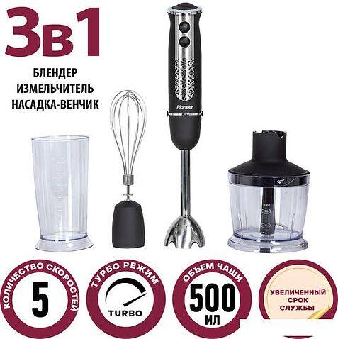 Погружной блендер Pioneer HB122S
