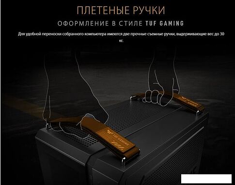 Корпус ASUS TUF Gaming GT502