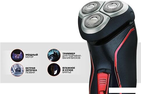 Электробритва CENTEK CT-2171