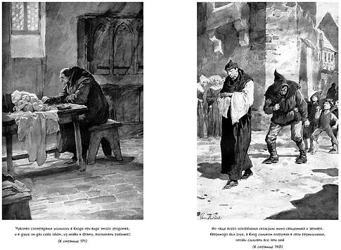 Книга издательства Азбука. Собор Парижской Богоматер (Гюго В.)