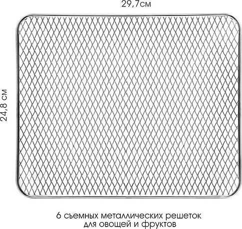 Сушилка для овощей и фруктов Endever Skyline FD-62