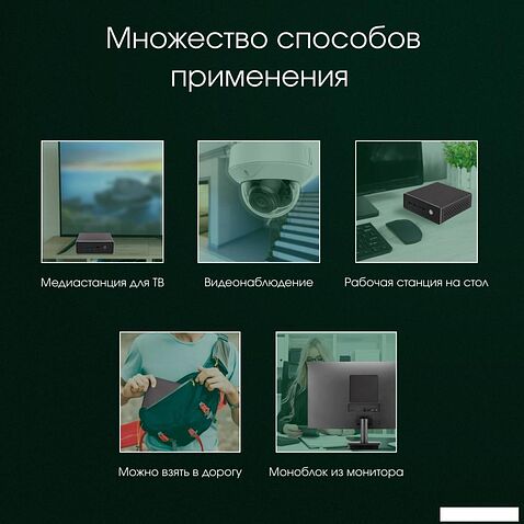 Компактный компьютер Digma Pro Minimax U1 DPP5-ADXW02