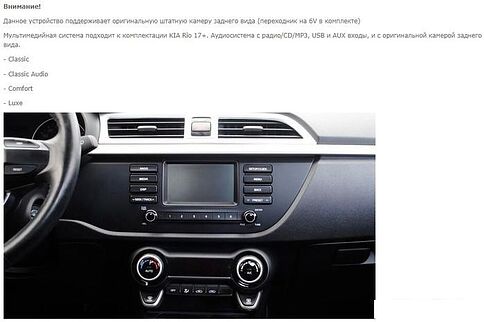 USB-магнитола Incar TMX-1802c-6