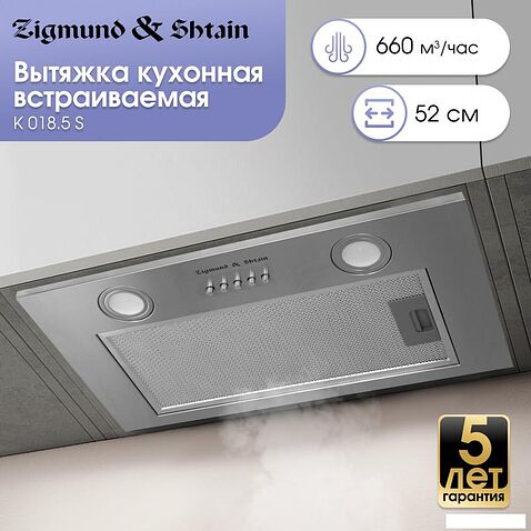 Кухонная вытяжка Zigmund & Shtain K 018.5 S