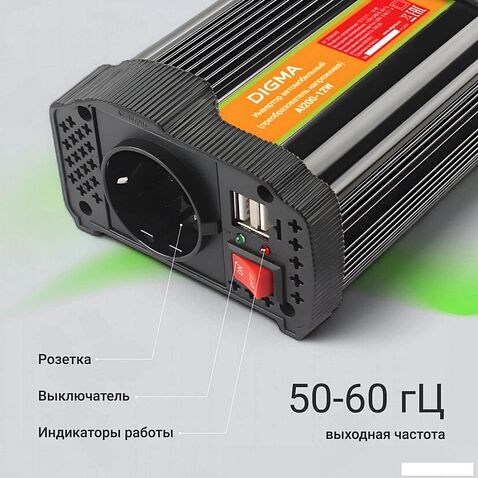 Автомобильный инвертор Digma AI200-12W