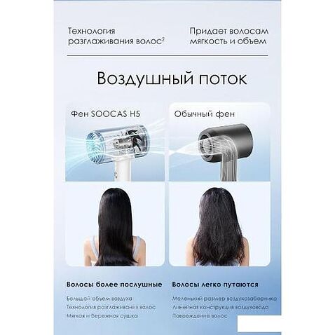 Фен Soocas H5 (голубой)