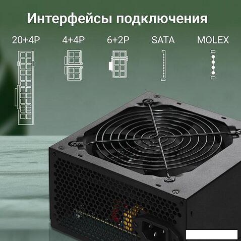 Блок питания Digma DPSU-550W