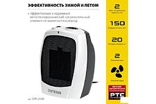 Тепловентилятор Steher SVK-2000