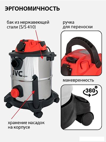 Пылесос JVC JH-VB222