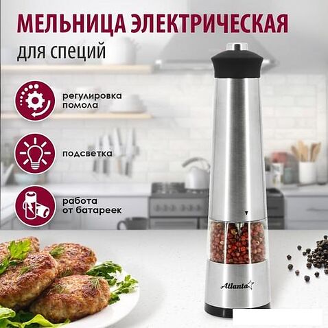Электроперечница Atlanta ATH-4613
