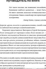 Книга издательства МИФ. Лидер будущего 2022, твердая обложка (Бехтерев Сергей, Бехтерева Виктория)