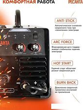 Сварочный инвертор Ресанта САИПА-22В/160А Сварочный инвертор Ресанта САИПА-22В/160А