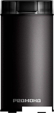 Электрическая кофемолка Redmond (Редмонд) CG805 (черный)