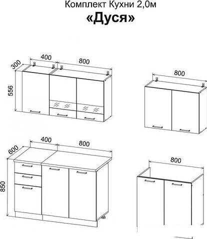 Готовая кухня ДСВ Дуся 2.0 (белый бриллиант/цемент)