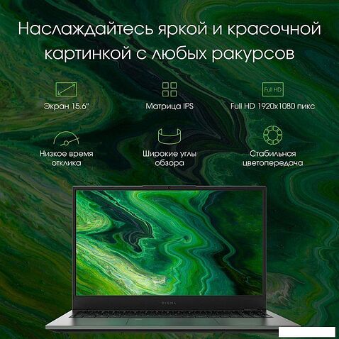 Ноутбук Digma Pro Fortis M DN15P5-ADXW06