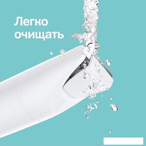 Триммер для тела Braun BS1000